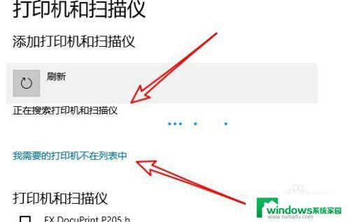 win10添加打印机驱动 win10系统本地打印机驱动的安装教程