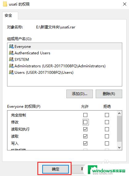 文件防止被误删最好的方法 win10如何防止文件被删除