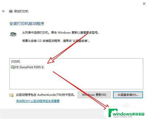 win10添加打印机驱动 win10系统本地打印机驱动的安装教程