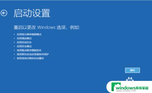 w10开机怎么进去安全模式 Win10开机进入安全模式的方法