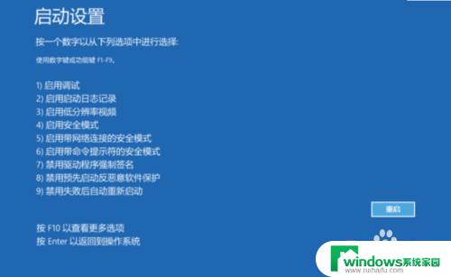 w10开机怎么进去安全模式 Win10开机进入安全模式的方法