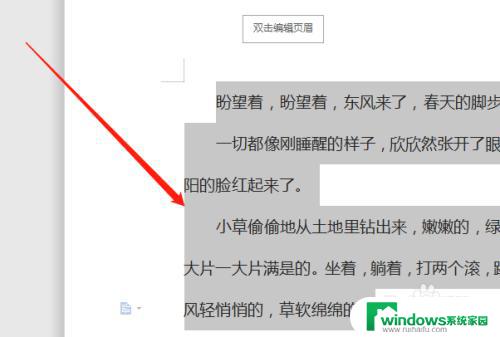 WPS清除字体格式助你轻松解决文字格式混乱问题