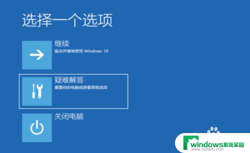 w10开机怎么进去安全模式 Win10开机进入安全模式的方法