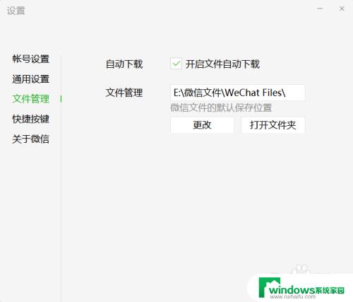 怎么把微信缓存文件改到D盘？完整教程分享