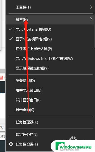 win10搜索栏怎么缩小 如何在Win10中最小化搜索框