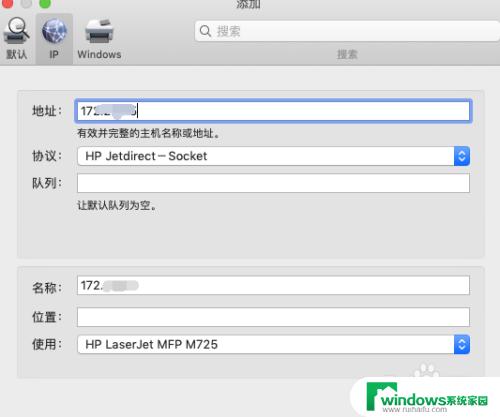 mac怎么添加网络打印机？教程及步骤详解