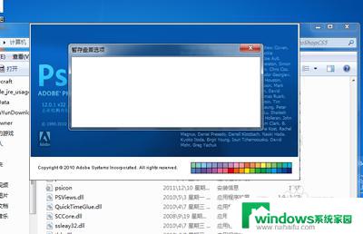 ps文件在别的电脑打开,应该那什么 电脑上的PS软件如何复制到另一台电脑上