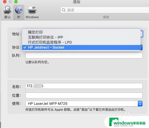 mac怎么添加网络打印机？教程及步骤详解