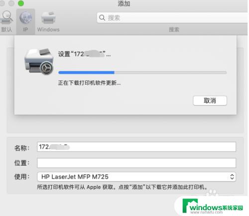 mac怎么添加网络打印机？教程及步骤详解