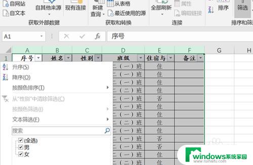 excel如何设置每列筛选 excel如何使用筛选功能按列筛选