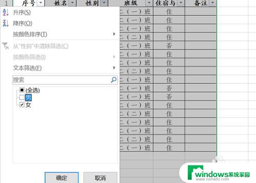 excel如何设置每列筛选 excel如何使用筛选功能按列筛选