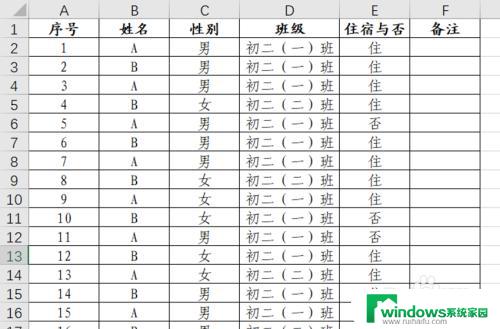 excel如何设置每列筛选 excel如何使用筛选功能按列筛选