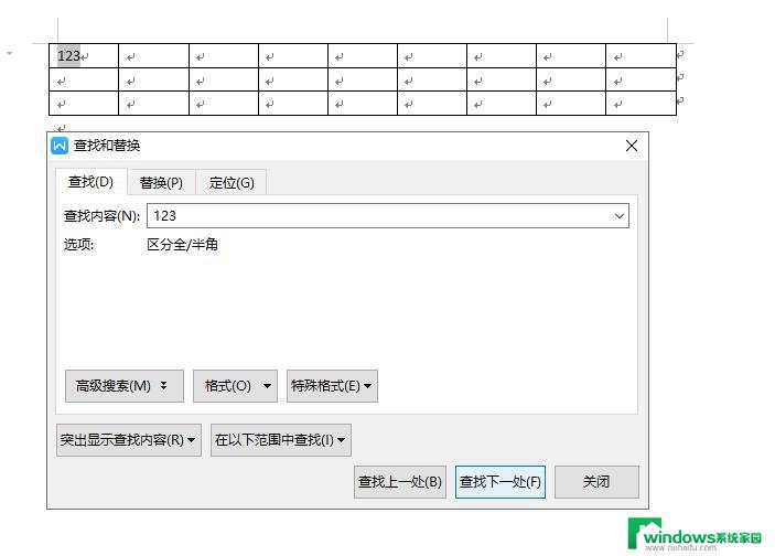 wps如何快速查找表格中信息 wps表格中如何快速筛选并查找数据