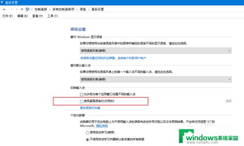 win10快速启动栏重启后消失解决方法大揭秘