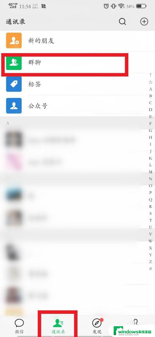 微信怎么@? 微信怎么@朋友