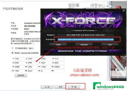 CAD2016安装教程图解及激活方法，一步步带你轻松安装