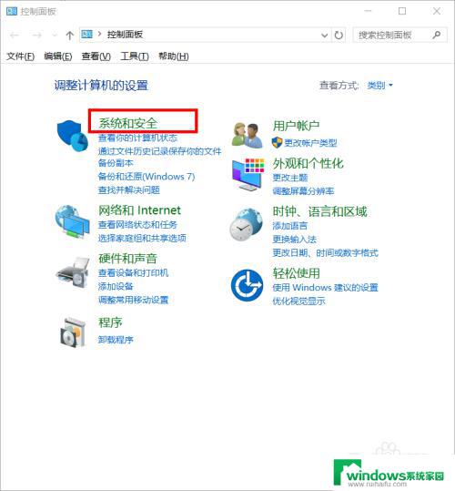 电脑怎么黑屏待机状态 win10电脑如何设置进入睡眠状态