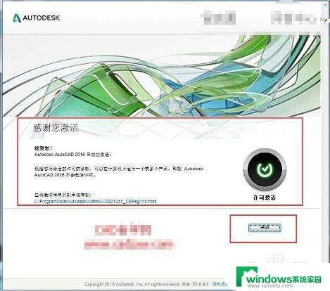 CAD2016安装教程图解及激活方法，一步步带你轻松安装