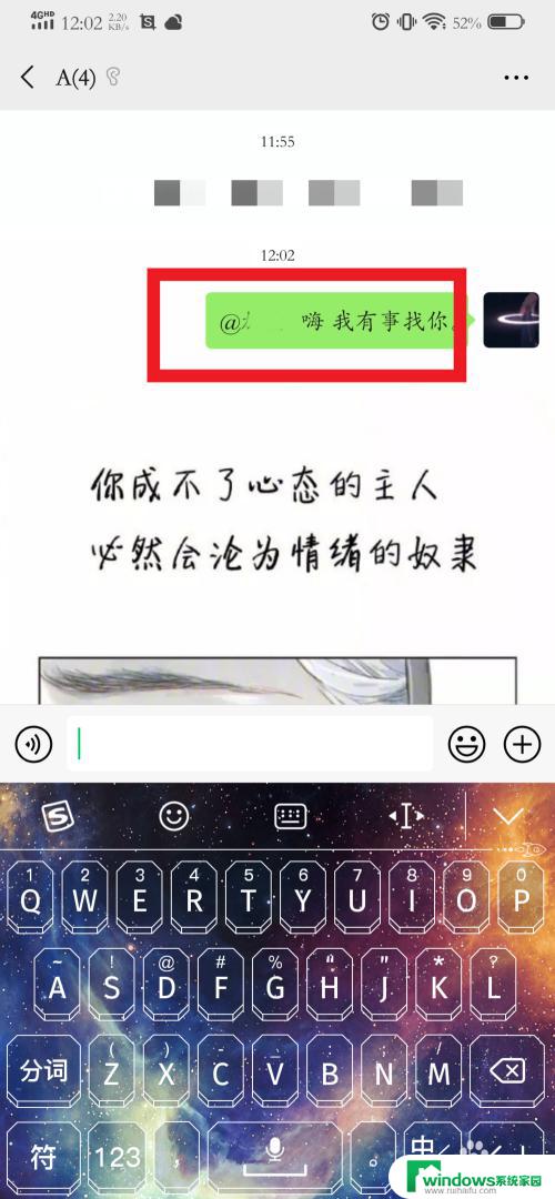 微信怎么@? 微信怎么@朋友