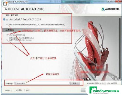 CAD2016安装教程图解及激活方法，一步步带你轻松安装