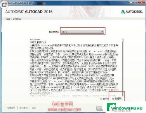 CAD2016安装教程图解及激活方法，一步步带你轻松安装