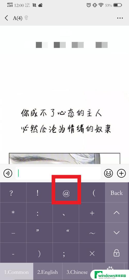 微信怎么@? 微信怎么@朋友