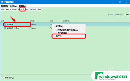 软件管家打不开是为啥 如何解决Win 10系统中电脑管家程序无法启动的问题