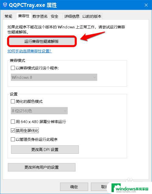 软件管家打不开是为啥 如何解决Win 10系统中电脑管家程序无法启动的问题