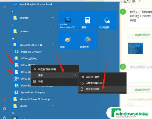 Office2021图标变成白色，让你的办公更清晰明了