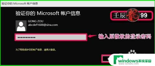 密码怎么设置4位密码 Windows10系统如何设置4位数字密码登录