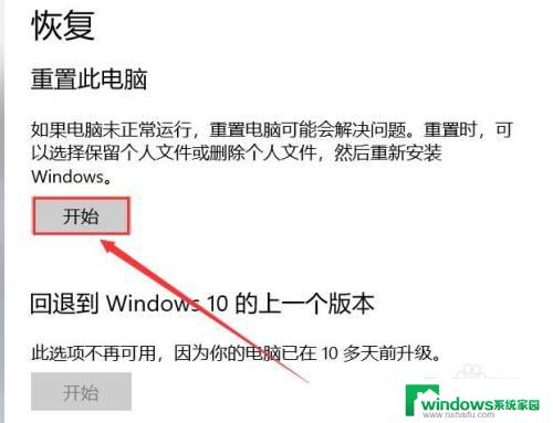 电脑不小心注销了怎么恢复 电脑注销后怎么恢复已关闭的程序