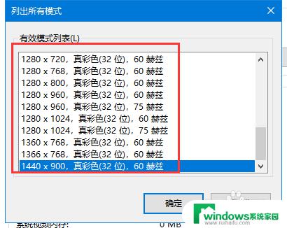 电脑显示器怎么修改hz 电脑屏幕调整赫兹方法