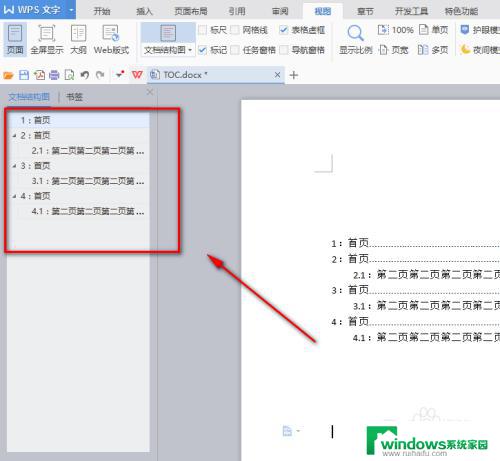 WPS目录在哪里打开：轻松查找WPS目录在哪里打开的方法