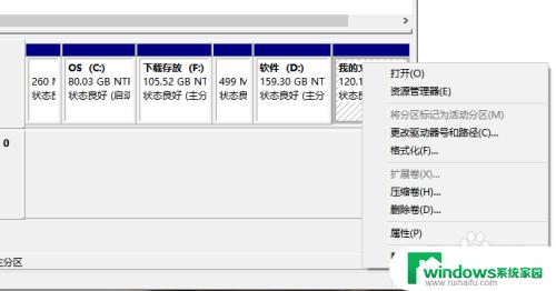 如何更改磁盘大小 电脑磁盘大小修改方法