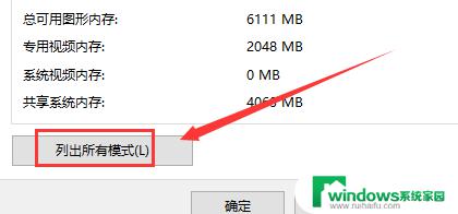 电脑显示器怎么修改hz 电脑屏幕调整赫兹方法