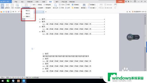 WPS目录在哪里打开：轻松查找WPS目录在哪里打开的方法