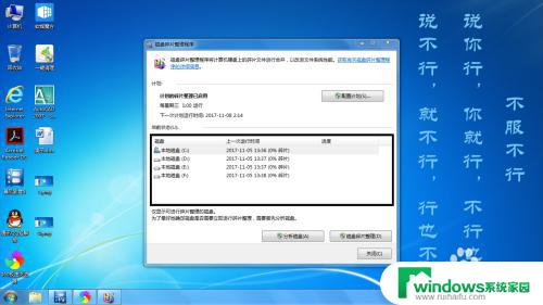 Win7磁盘整理：快速优化您的电脑性能，让硬盘空间更充裕！