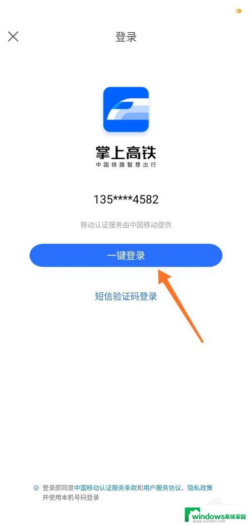 高铁无线网连接 高铁上如何连接wifi