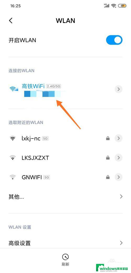 高铁无线网连接 高铁上如何连接wifi