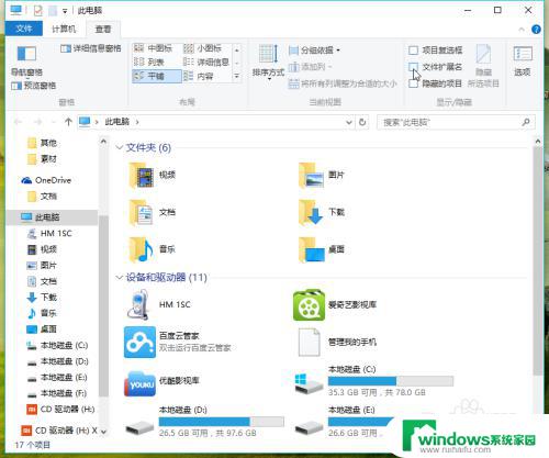 Win10文件格式了解Win10常用的文件格式 知识总结