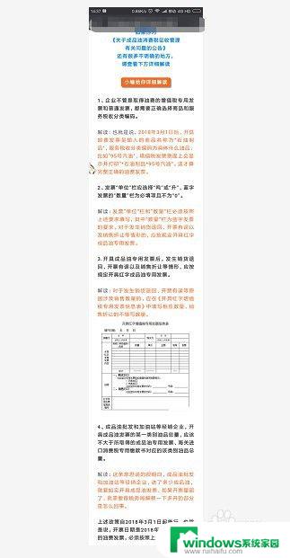 手机怎么截横向长图 手机截长图的步骤详解