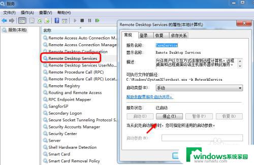 win7开启远程桌面连接 Win7远程桌面连接开启方法