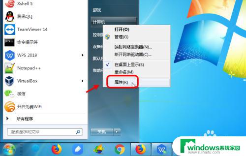 win7开启远程桌面连接 Win7远程桌面连接开启方法