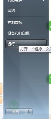 Win7开机直接进入系统不用输密码，实用的解决方法！