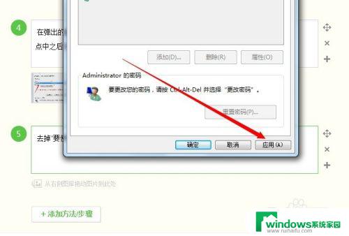 Win7开机直接进入系统不用输密码，实用的解决方法！