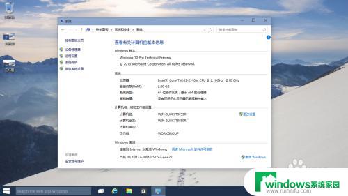 什么配置的电脑可以装win10 安装win10所需的最低配置