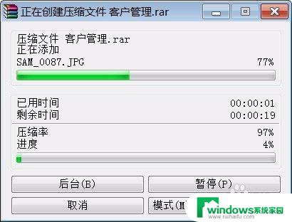 win7压缩文件夹怎么压缩 Windows 7系统如何压缩文件夹