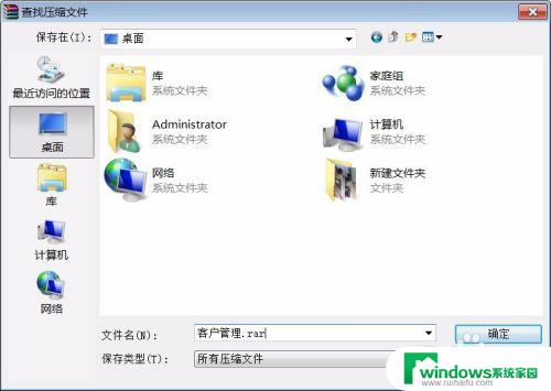 win7压缩文件夹怎么压缩 Windows 7系统如何压缩文件夹