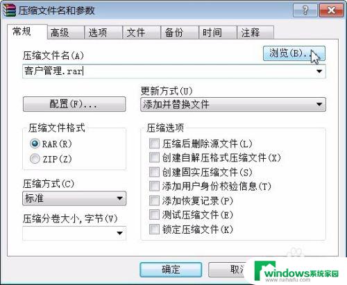 win7压缩文件夹怎么压缩 Windows 7系统如何压缩文件夹