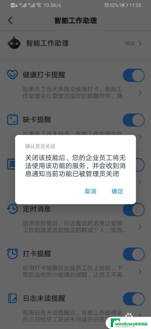 钉钉怎么设置下班后不提醒？实用指南来帮助你解决这个问题！